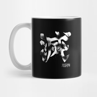 Demon slayer symbol Mug